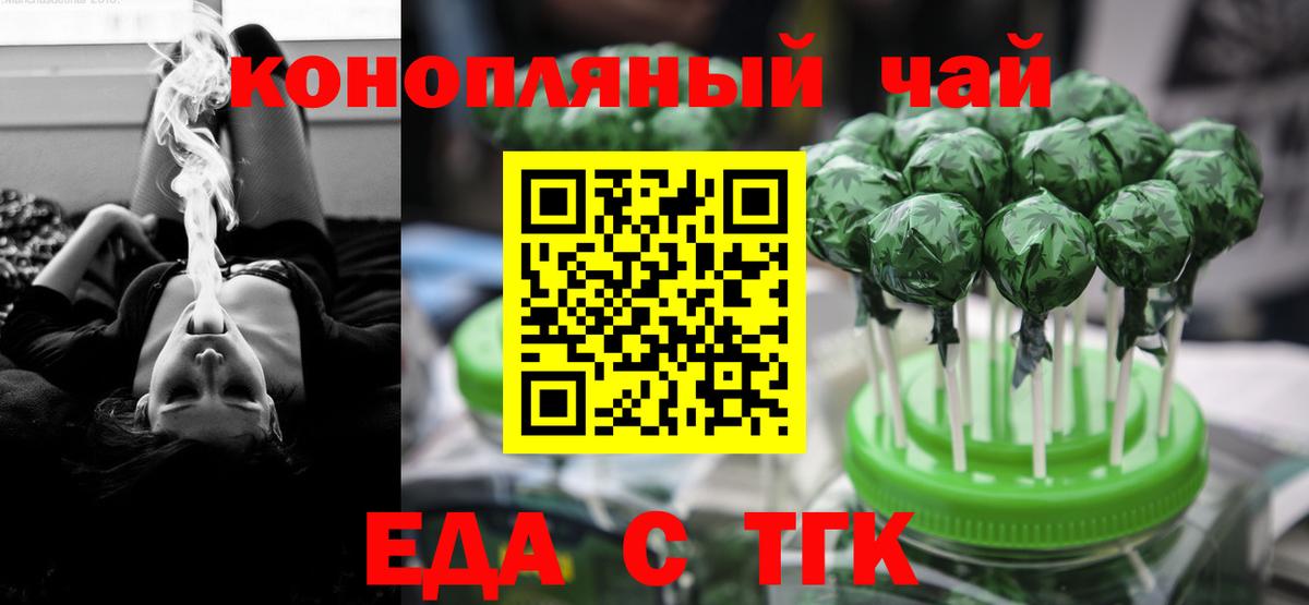 Canna-Cookies марихуана  Вход с VPN  Казань 