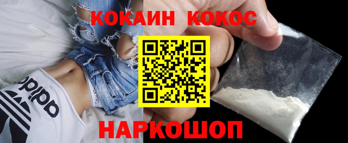 КОКАИН Перу Казань
