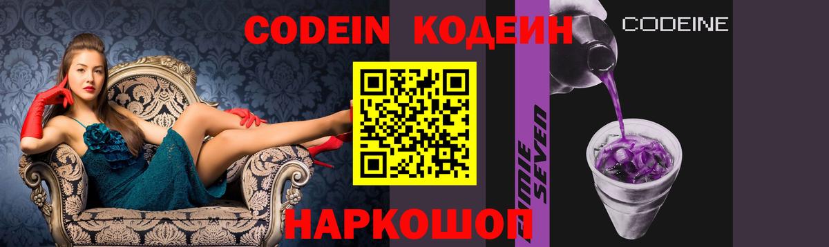 Кодеиновый сироп Lean напиток Lean (лин) Казань