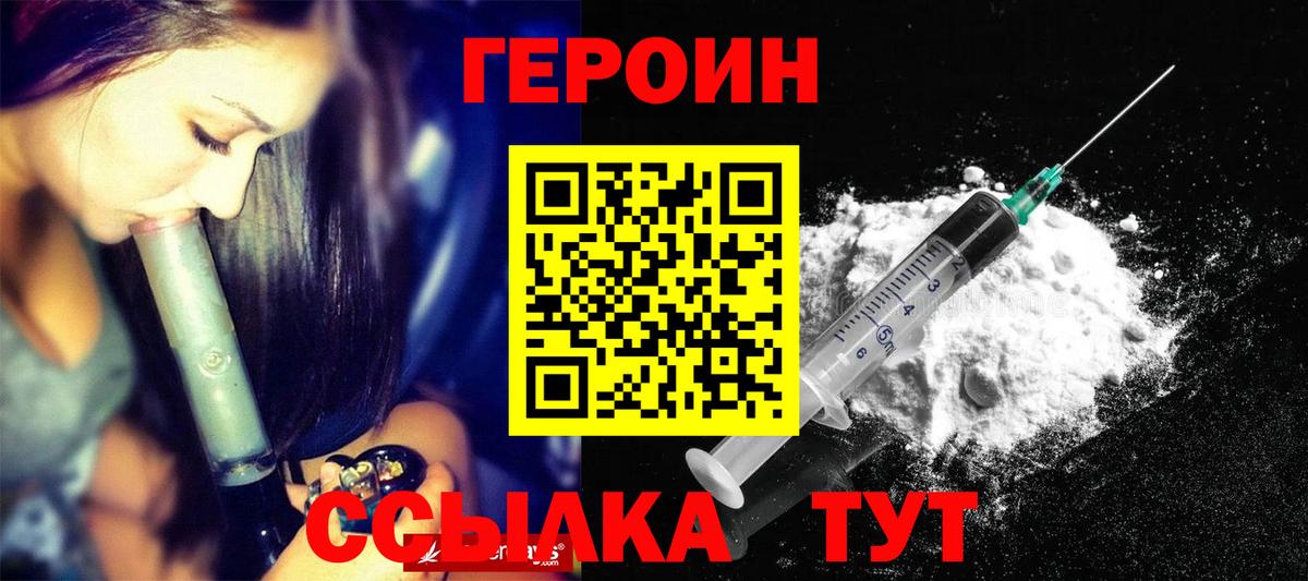 ГЕРОИН гречка  Вход с VPN  Казань 