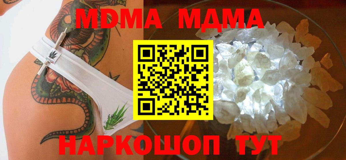 МДМА VHQ Казань