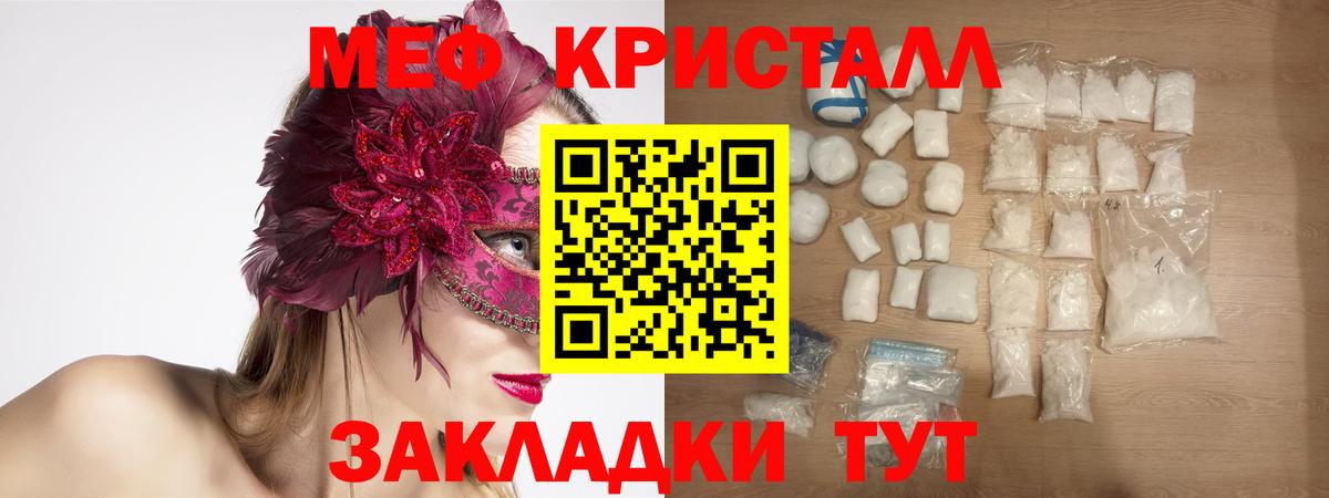 Меф мука Казань