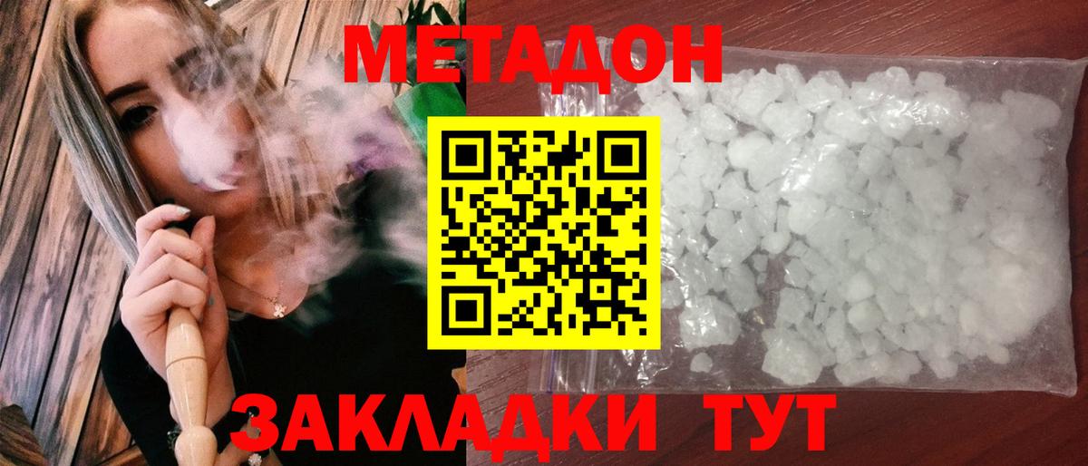 МЕТАДОН VHQ Казань