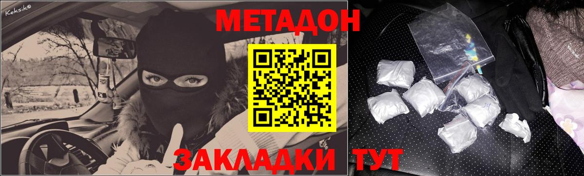 Казань  МЕТАДОН белоснежный  Вход с VPN 