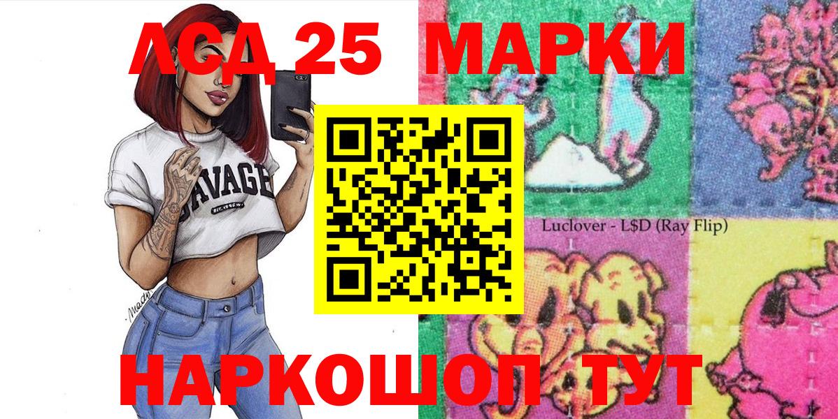 Марки 25I-NBOMe 1,5мг Казань